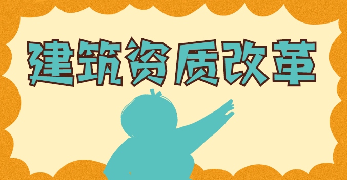 市政施工总承包资质 市政施工总承包资质