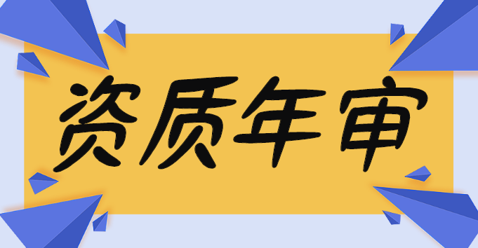 装修装饰工程专业承包资质 装修装饰工程专业承包资质